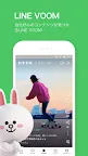 Screenshot 4: LINE（ライン） - 無料通話・メールアプリ