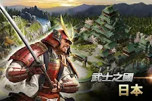 Screenshot 13: 文明戰爭 - 文明的統治者