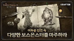 Screenshot 4: 다크앤다커 모바일