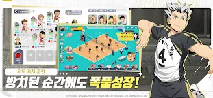Screenshot 5: Haikyu!! TOUCH THE DREAM | Korean
