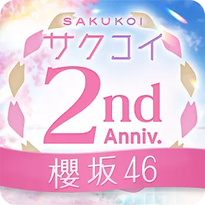 櫻坂46 戀戀櫻坂