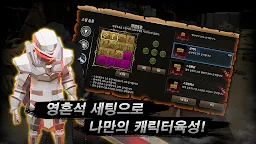 Screenshot 20: 차원의 용병 키우기
