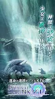 Screenshot 1: 永恆連結