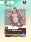Screenshot 10: おもしれー女と15人のイケメン共