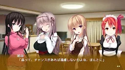 Screenshot 32: １番じゃなきゃダメですかっ？