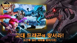 Screenshot 14: 몬스터 키우기 : 방치형RPG