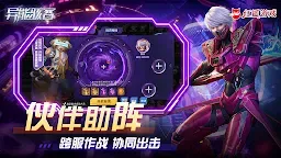 Screenshot 18: 異能駭客