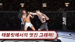 Screenshot 7: EA SPORTS™ UFC®