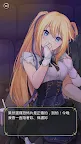 Screenshot 3: 星光燦爛Secret Love－讓你執著一世的禁忌愛戀