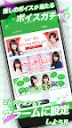 Screenshot 3: 欅坂46〜beside you〜