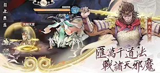 Screenshot 5: 最強宗師