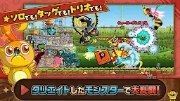 Screenshot 17: 怪物創造