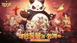 Screenshot 11: 우가우가! 대모험