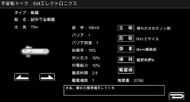 Screenshot 11: 宇宙戦艦物語RPG