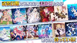 Screenshot 3: 武装百姫