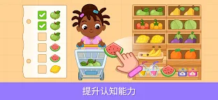 Screenshot 15: 适合2岁以上女孩的教育游戏