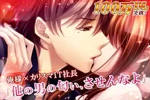 ダウンロード 恋愛ホテル 恋愛ゲーム 乙女ゲーム 無料 Qooapp ゲームストア