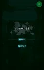 Screenshot 23: 怪異掲示板と7つのウワサ 【ノベルゲーム】