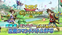 Screenshot 17: Dragon Quest Champions