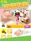 Screenshot 9: 我要當房東