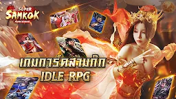 Screenshot 1: Super Samkok: Awakening