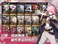 Screenshot 8: 백야극광 | 중문번체버전