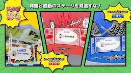 Screenshot 11: Jump Festa Online