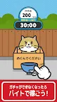 Screenshot 2: ねこガチャP