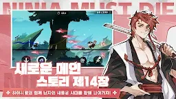 Screenshot 5: 닌자 머스트 다이 | 글로벌버전