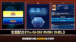 Screenshot 23: 遊戲王NEURON 