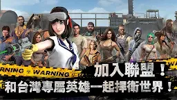 Screenshot 2: State of Survival | Traditional Chinese