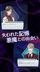 Screenshot 8: 魂、買い取ります - サスペンス・ホラーストーリー × 無料ビジュアルノベルゲーム