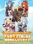Screenshot 16: 異世界奇妙生活 | 日版