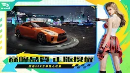Screenshot 2: 巔峰極速 | 繁中版