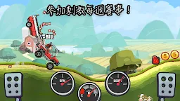 Screenshot 14: 登山賽車2