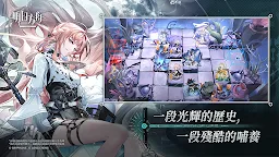 Screenshot 8: Arknights | Traditional Chinese