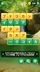 Screenshot 8: ワードクロス：くろすわーど 単語ゲーム くろすわーど