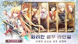 Screenshot 14: The Legend of Heroes: Akatsuki no Kiseki 