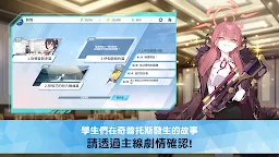 Screenshot 6: 蔚藍檔案(15)