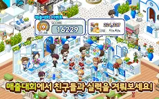 Screenshot 8: 와라편의점 for Kakao