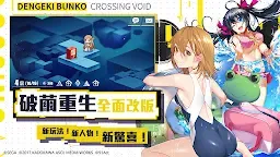 Screenshot 10: Dengeki Bunko: Crossing Void | Chino Tradicional