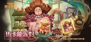 Screenshot 10: Harry Potter: Magic Awakened | Traditional Chinese