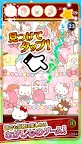 Screenshot 2: Hello Kitty ：會在這裡嗎