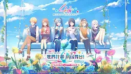 Screenshot 1: 프로젝트 세카이 | 중문번체버전