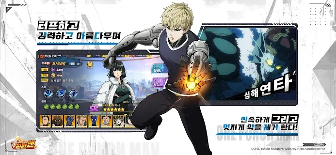 One Punch Man 一撃マジファイト 韓国語版 ゲームストア