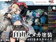 Screenshot 12: 鋼嵐-メタルストーム | 日本語版