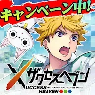 Download ザクセスヘブン 本格アニメーションrpg ザクセス Qooapp Game Store