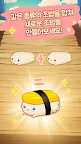 Screenshot 1: 초밥키우기: 초밥의 일생