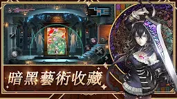 Screenshot 14: 血咒之城：暗夜儀式