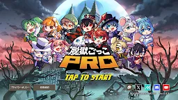 Screenshot 1: 脱獄ごっこPRO